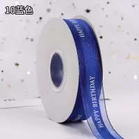 丝带打包彩带烘焙围边绳子 10.蓝色