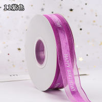 丝带打包彩带烘焙围边绳子 11.紫色