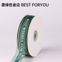 丝带打包彩带烘焙围边绳子 墨绿色