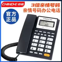中诺(CHINO-E) 普通电话机 固定电话 办公家用