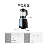 苏泊尔 破壁机 sp902s