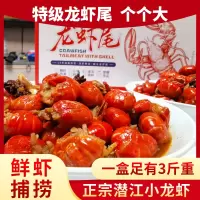 小嗨阳个个大特级龙虾尾1500g熟冻大号特级虾尾活剥虾球50%包冰净虾750g特级龙虾尾120-150只送秘制酱料包