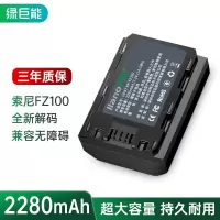 绿巨能NP-FZ100相机电池适用索尼a7r3 a7s3 a6600 A7C 7RM3 A7M4
