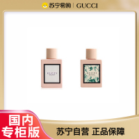 [专柜小样]古驰(GUCCI)花悦女士5ml+花悦绿意5ml