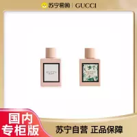 [专柜小样]古驰(GUCCI)花悦女士5ml+花悦绿意5ml