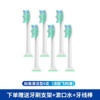 适配飞利浦电动牙刷头替换通用HX6730/3216/3226/93系列