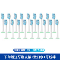 适配飞利浦电动牙刷头替换通用HX6730/3216/3226/93系列
