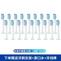 适配飞利浦电动牙刷头替换通用HX6730/3216/3226/93系列
