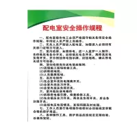 方田标识( FT FANGTIAN BIAOZHI) 标志牌\1200×800×1mm\塑料板变配电室设备巡检制度标志牌