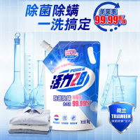 活力28除菌除螨洗衣液旅行装便携小袋装 深层去渍 抑菌除螨因子高效抑菌 除菌率99.99% 1kg*3袋