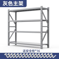 货架仓库仓储家用货物架置物架多层快递库房储物架重型铁架子 灰色主架 长180宽60高200