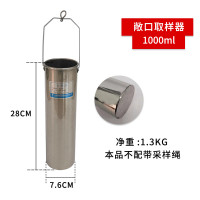 不锈钢加重取样器HB-1000