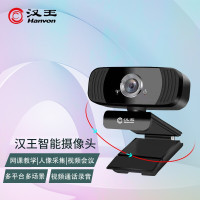汉王(Hanvon)DS-400U智能摄像头 200万像素