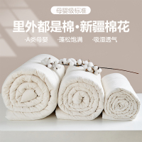 卡洛儿杜香A类新疆棉花被子空调被春秋被冬被里外全棉被芯纯棉单双人棉被褥