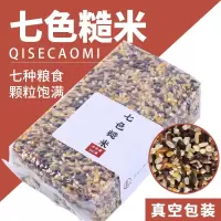 鹤来香(HELAIXIANG)真空装七色糙米500g/包*5包