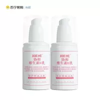 协和维生素E乳保湿补水男女通用滋润面霜身体乳100ml*2国货精品苏宁自营正品保证