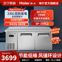 [品牌补贴]Haier海尔冷柜 小型家用430升冷冻冷藏转换柜 一机六用深冷锁鲜健康抑菌断电保护卧式小冷柜