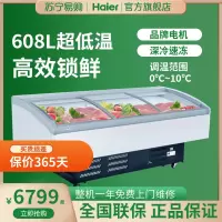 [品牌补贴]Haier海尔冷柜 小型家用608升冷冻冷藏转换柜 一机六用深冷锁鲜健康抑菌断电保护卧式小冷柜