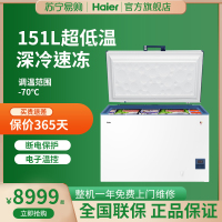 [品牌补贴]Haier海尔冷柜 小型家用151升冷冻冷藏转换柜 一机六用深冷锁鲜健康抑菌断电保护卧式小冷柜
