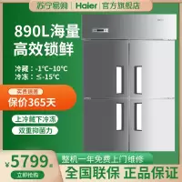 [品牌补贴]Haier海尔冷柜 小型家用1020升冷冻冷藏转换柜 一机六用深冷锁鲜健康抑菌断电保护卧式小冷柜