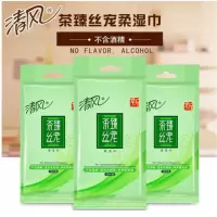 清风茶臻湿巾单片独立包装湿纸巾/便携湿巾纸[1张/片 10片/袋]