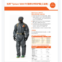 杜邦(DUPONT) Tychem 6000FR TP198T GY阻燃化学防护服 ow