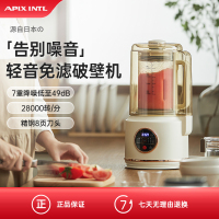 APIXINTL安本素破壁机家用低音隔音罩低音正品豆浆机