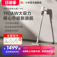 小米(MI)无线吸尘器2Pro 家用吸尘器无线手持大吸力 米家深层除尘除螨吸拖一体 多功能弯折管