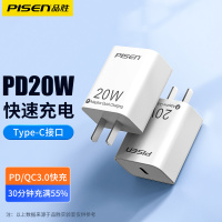 PISEN品胜 QUICK 亮面20W单C直插脚快充充电器(FYD-KLN-13/苹果白)