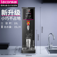乐创(lecon)开水机商用步进式KW-10SA