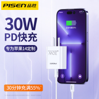 品胜FYD-KLN-28 PD30W苹果充电器快充头通用iPhone14/13ProMax/12手机