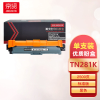 京贤TN281K黑色粉盒适用兄弟HL-3150CDN 3170CDW DCP-9020CDN MFC-9140CDN一支