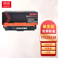 京贤TN285M红色粉盒适用兄弟TN-285 HL-3140 3150CDN 3170CDW MFC-9140CDN一支