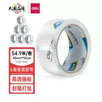 得力(deli)30203 高品质高透明封箱胶带打包胶带 48mm*60y*50um(54.9m/卷)[ 6卷/筒]