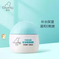 启初宝宝面霜身体乳润肤乳儿童面霜滋润保湿补水牛奶植物配方保湿面霜30g