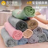 梦特娇冬季牛奶珊瑚绒毯床单单件双面法兰加绒水晶绒面宿舍单人加厚被单