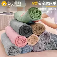 梦特娇冬季牛奶珊瑚绒毯床单单件双面法兰加绒水晶绒面宿舍单人加厚被单