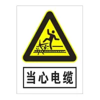 方田标识( FT FANGTIAN BIAOZHI) 标志牌\300×400×1.2mm\铝井下反光标识当心电缆