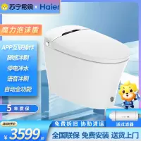 海尔(Haier)卫浴官方旗舰卫玺智能马桶魔力泡沫盾脚感冲刷即热抗菌座圈数显温度全自动功能一体机H2A