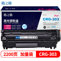 格之格(G&G) NT-C0303plus+黑色硒鼓 适用 HP LaserJet1010/1012/1015/1020
