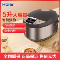 海尔(Haier)家用电饭煲5升大容量智能预约一机多用HRC-F5292N