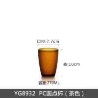 PC亚克力水杯 YG8932茶色(5只装)