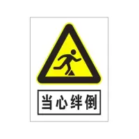 方田标识( FT FANGTIAN BIAOZHI) 标志牌\300×400×1.2mm\铝井下反光标识当心绊倒