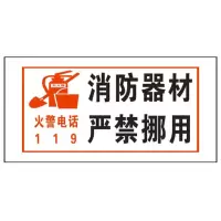 方田标识( FT FANGTIAN BIAOZHI) 标志牌\300×400×1.2mm\铝井下标示消防类安全标识牌