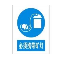 方田标识( FT FANGTIAN BIAOZHI) 标志牌\300×400×1.2mm\铝井下标示强制指令类安全标识牌