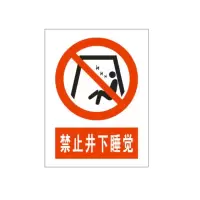 方田标识( FT FANGTIAN BIAOZHI) 标志牌\300×400×1.2mm\铝井下标示禁止类安全标识牌
