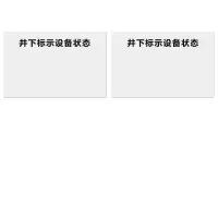 本安 标志牌\125×80×4mm\聚乙烯井下标示设备状态牌