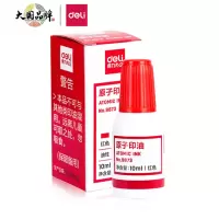 得力(deli)9873 10ml财务印章光敏印油 红色印章印油 办公用品