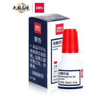 得力(deli)9879 10ml财务印章光敏印油 红色印章印油 办公用品