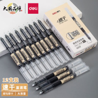 得力(deli)直液笔签字笔 0.5mm 黑色 12支/盒S856